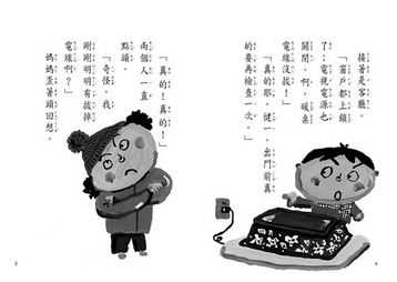 暖爐放寒假